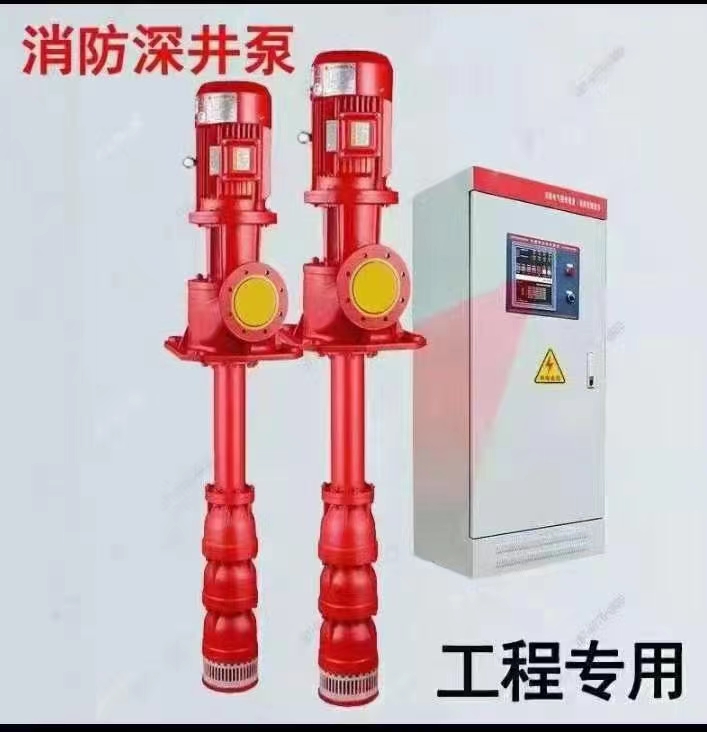 長軸深井消防泵廠家，液下長軸消防泵廠家，上海長軸消防泵廠家，長軸液下消防泵廠家，消防軸流深井泵